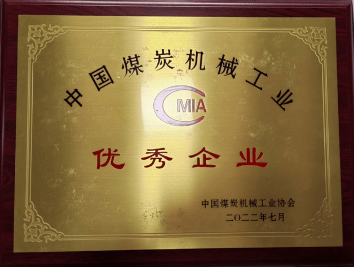 优秀企业
